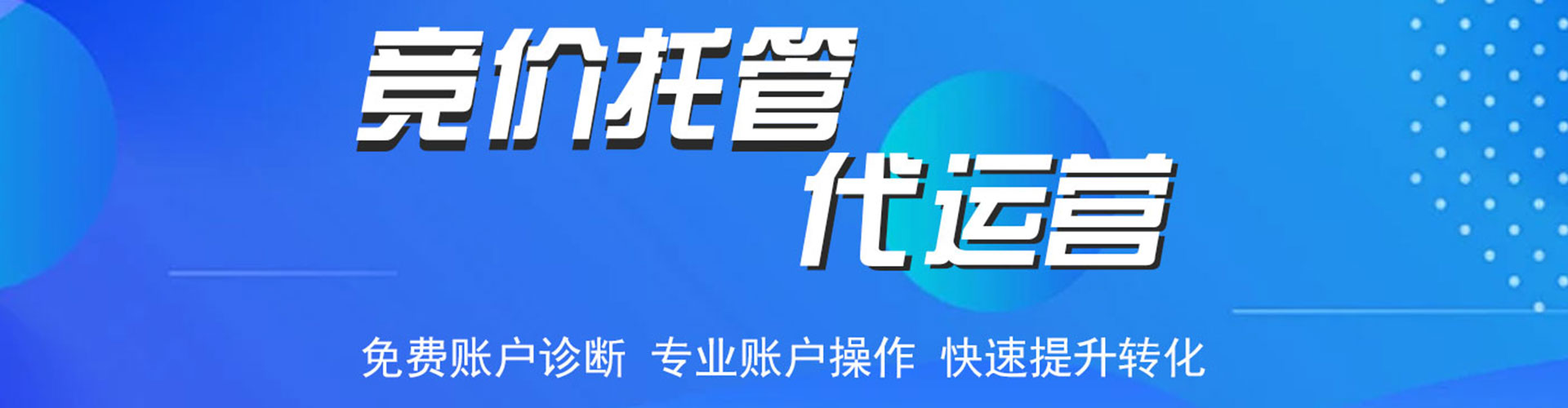 呼中sem开户