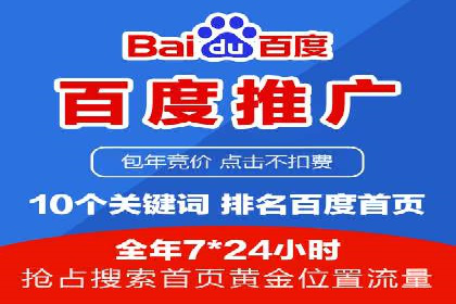 百度竞价托管外包成功案例：提升转化率的关键步骤